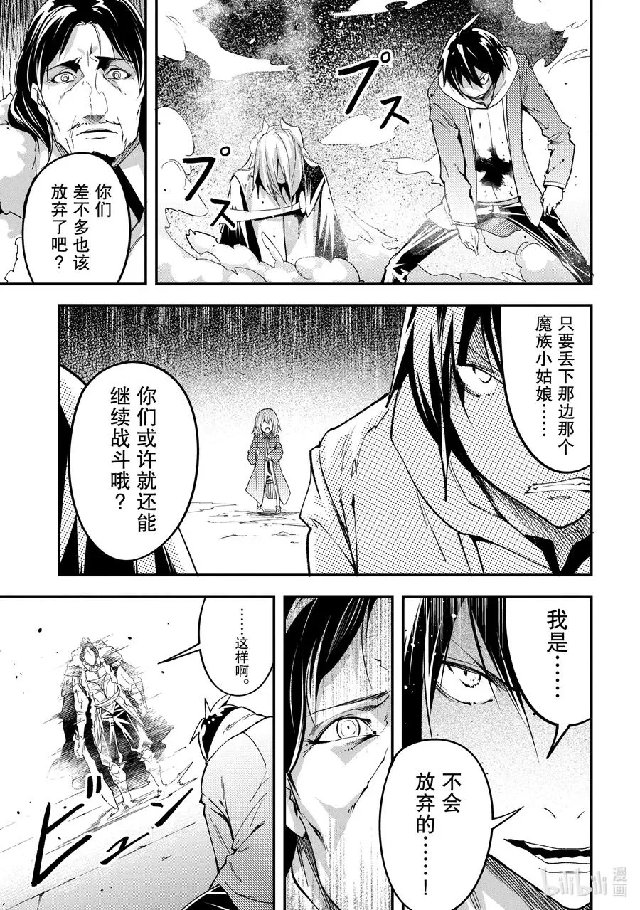 33 EPISODE 033 第43页