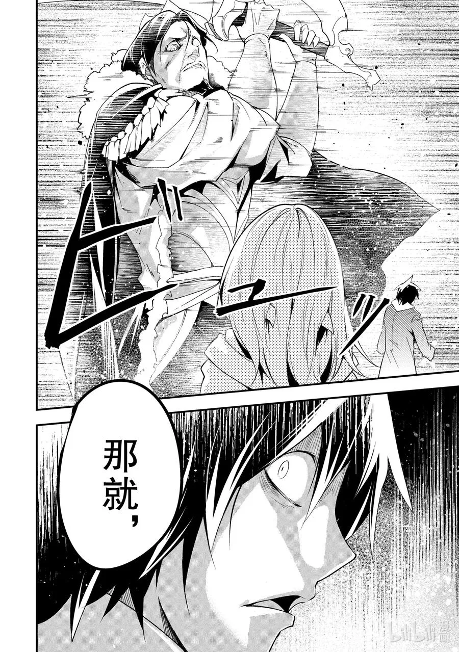 33 EPISODE 033 第44页