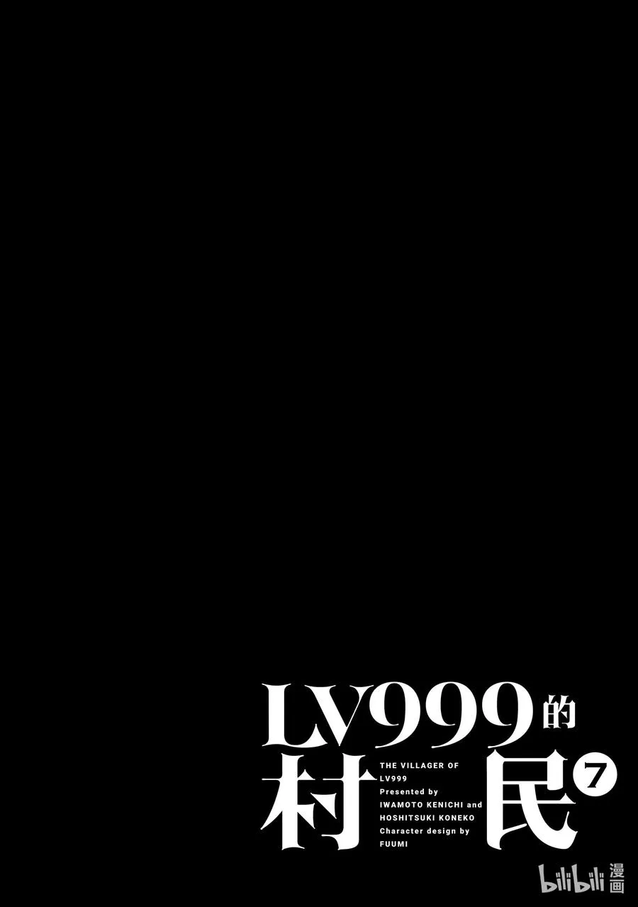 33 EPISODE 033 第50页