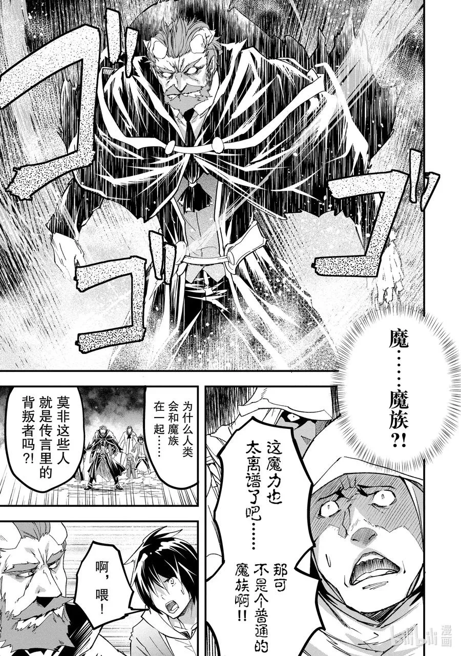32 EPISODE 032 第3页