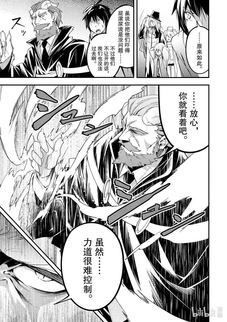 32 EPISODE 032 第5页