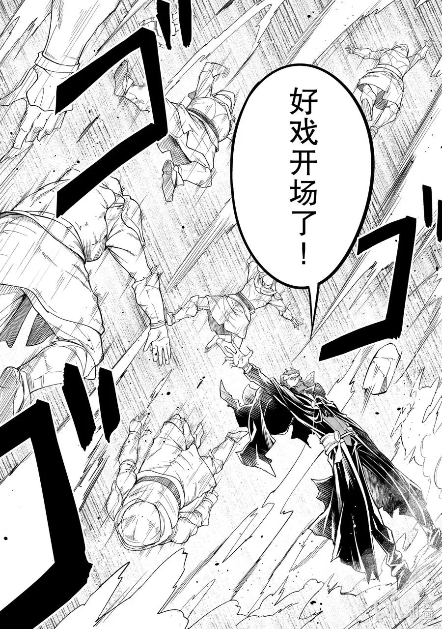 32 EPISODE 032 第6页