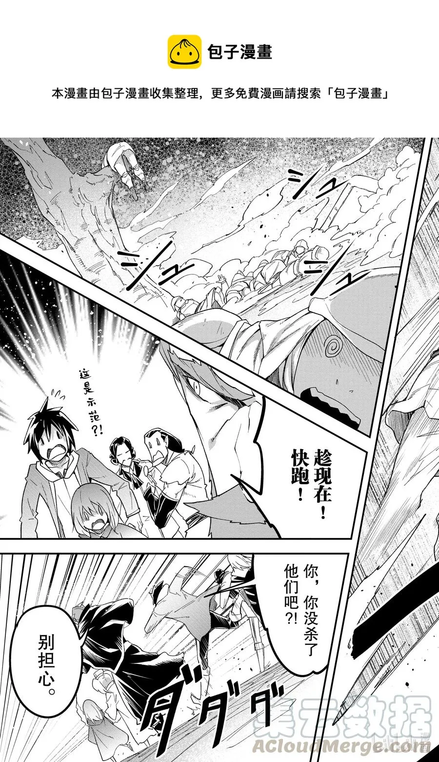 32 EPISODE 032 第7页