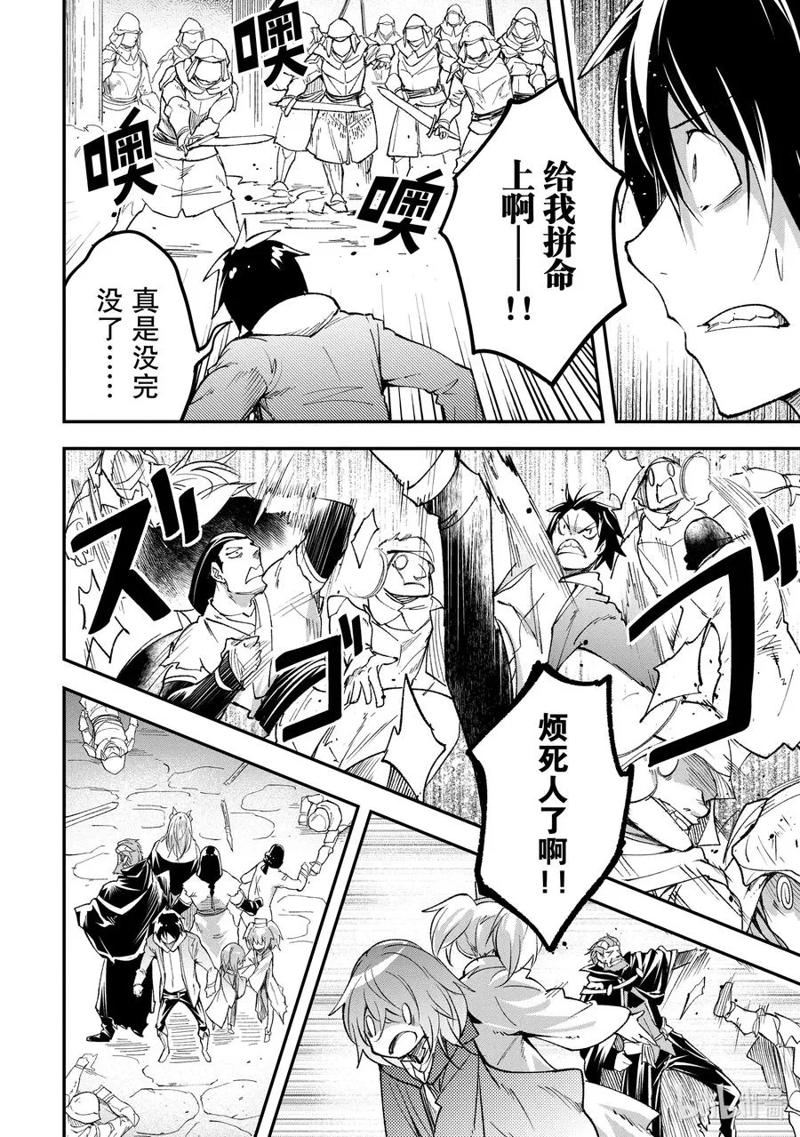 32 EPISODE 032 第8页