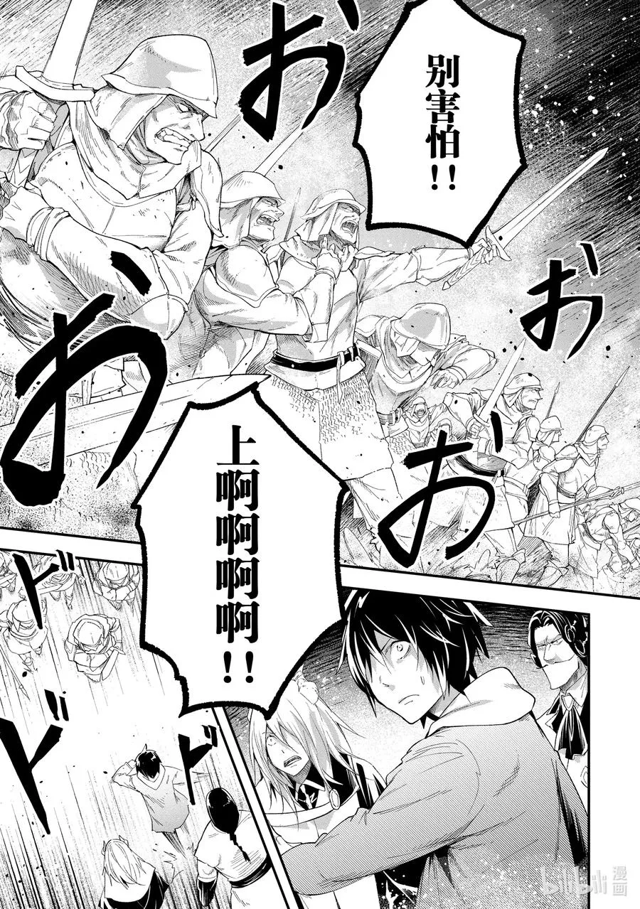 32 EPISODE 032 第9页