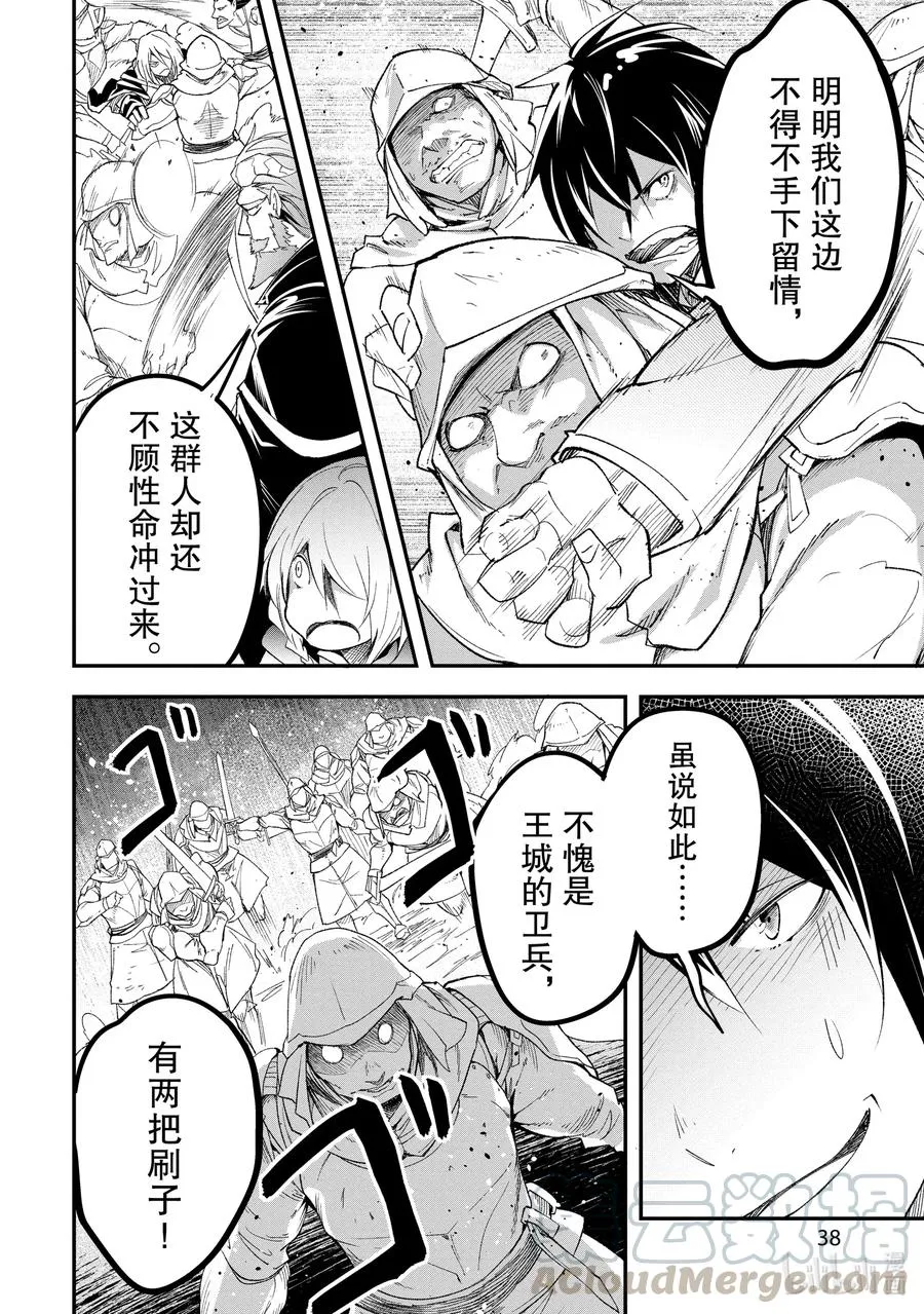 32 EPISODE 032 第10页