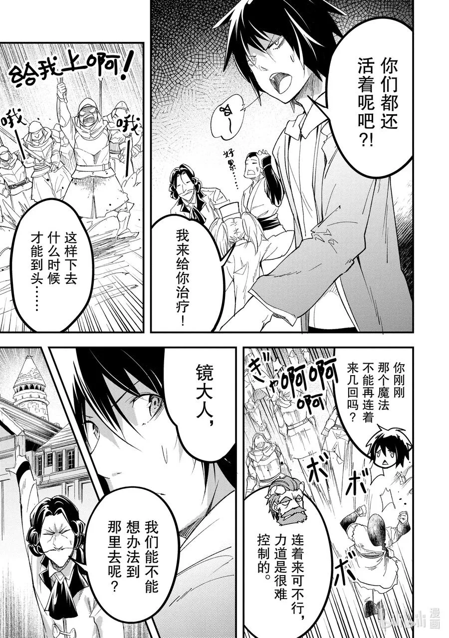 32 EPISODE 032 第11页