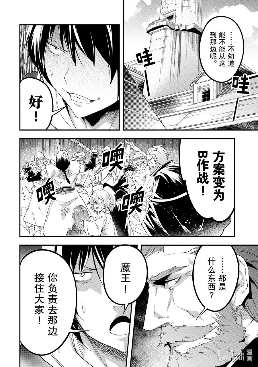 32 EPISODE 032 第12页