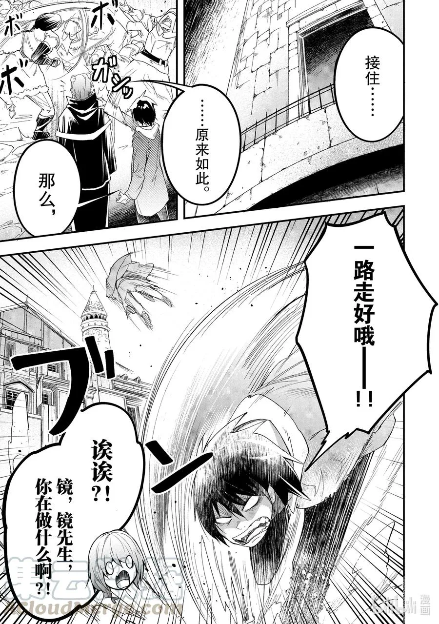 32 EPISODE 032 第13页