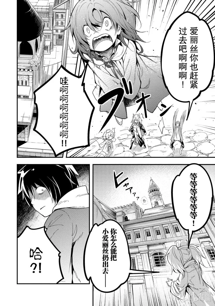 32 EPISODE 032 第14页