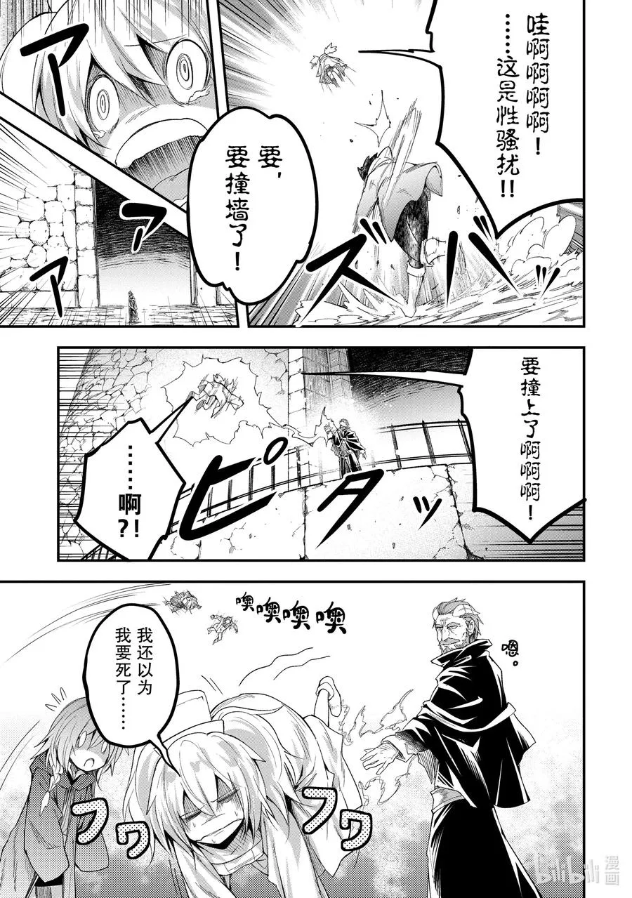 32 EPISODE 032 第15页