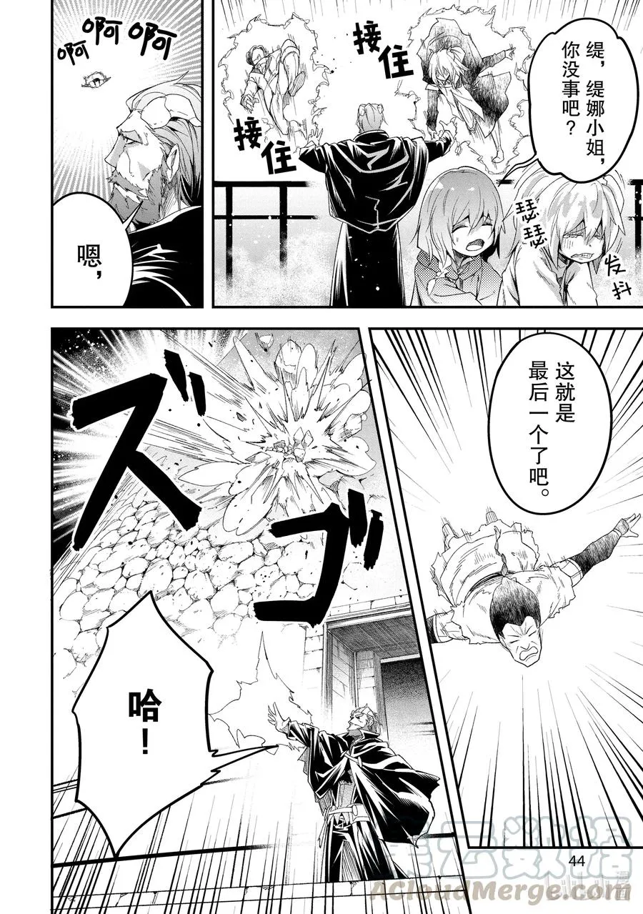 32 EPISODE 032 第16页
