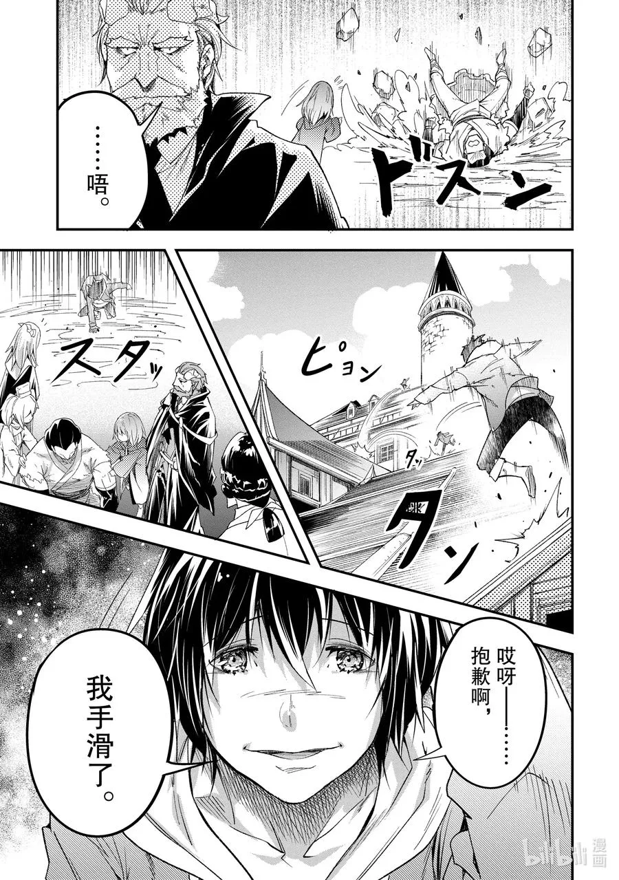 32 EPISODE 032 第17页