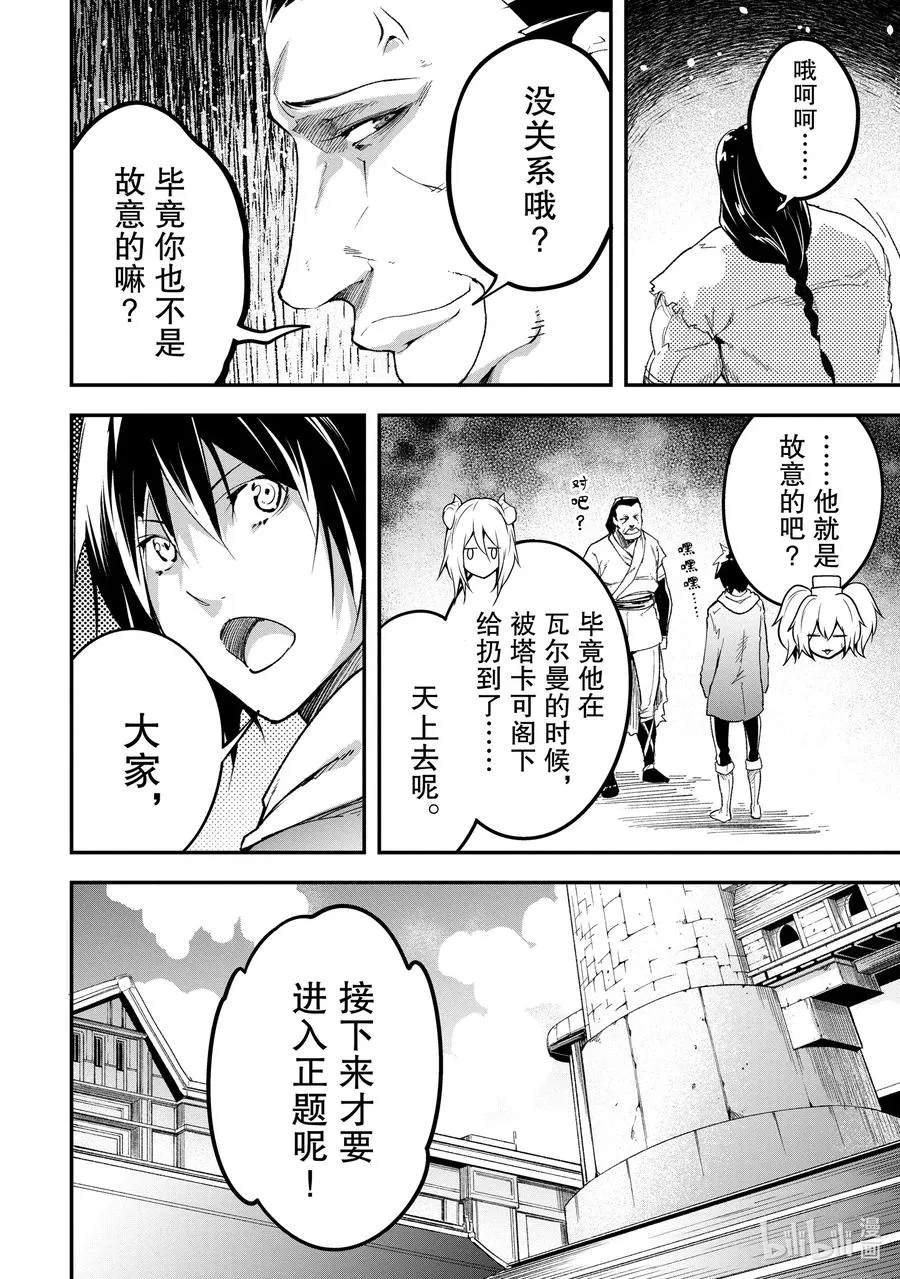 32 EPISODE 032 第18页