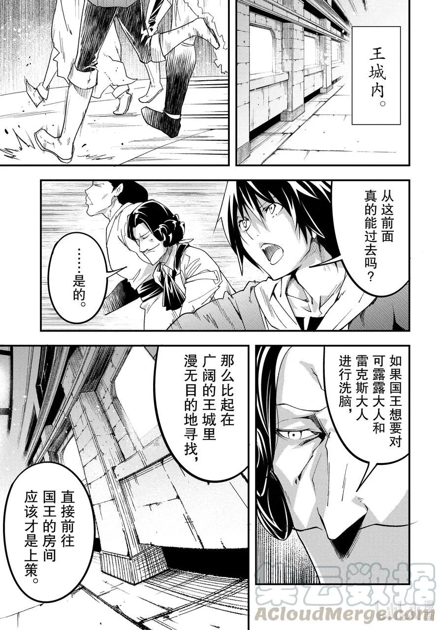 32 EPISODE 032 第19页