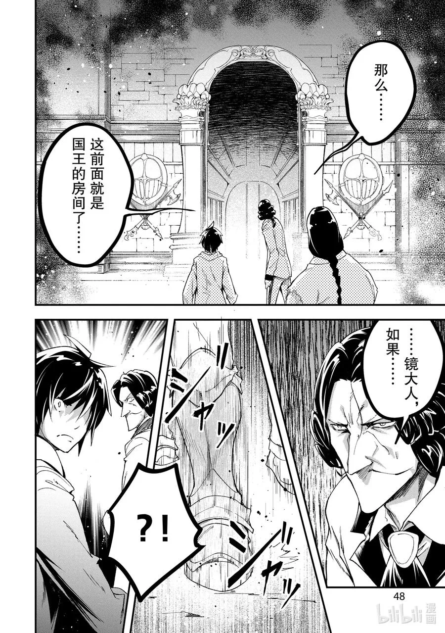 32 EPISODE 032 第20页