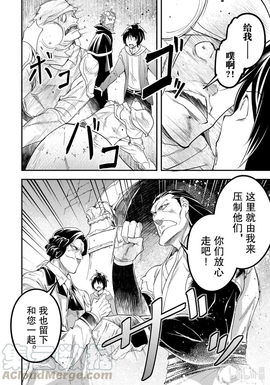 32 EPISODE 032 第22页