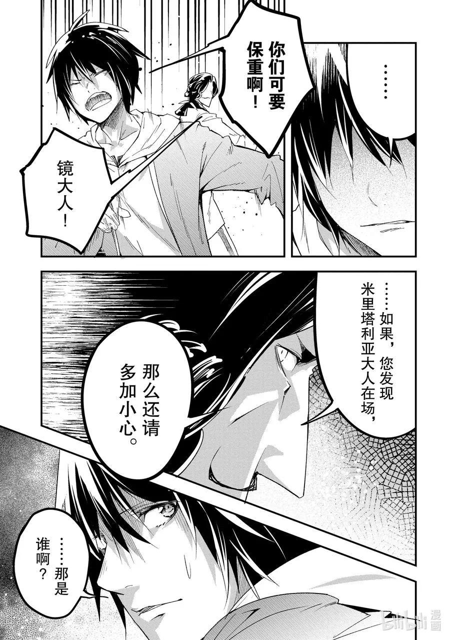 32 EPISODE 032 第23页