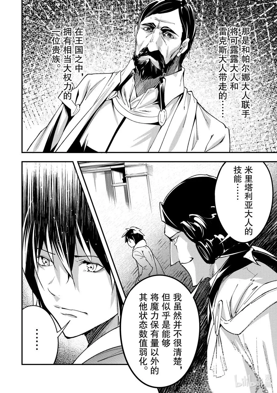 32 EPISODE 032 第24页