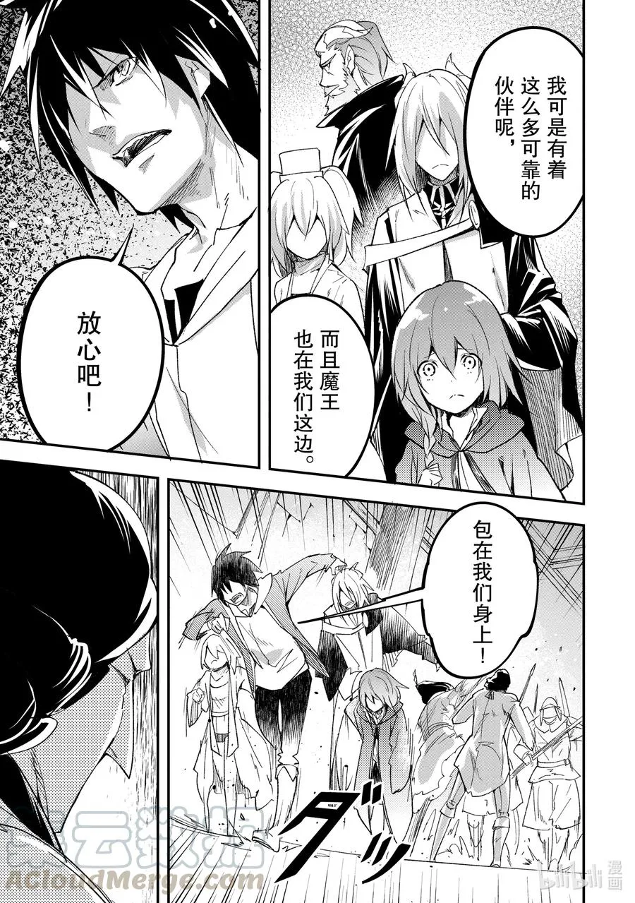 32 EPISODE 032 第25页