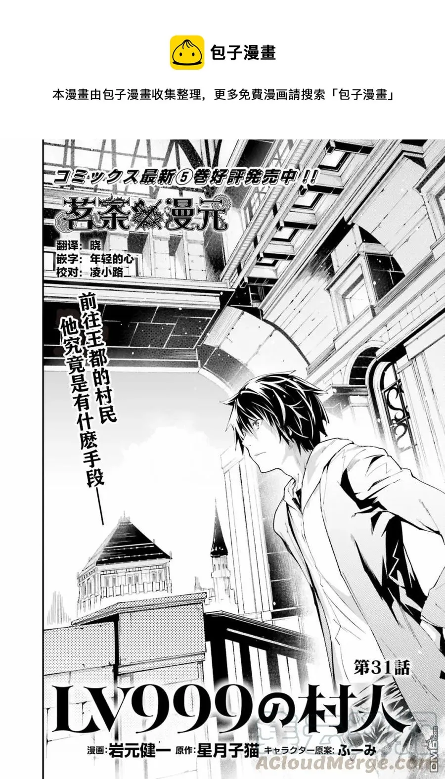 31 EPISODE 031 第1页