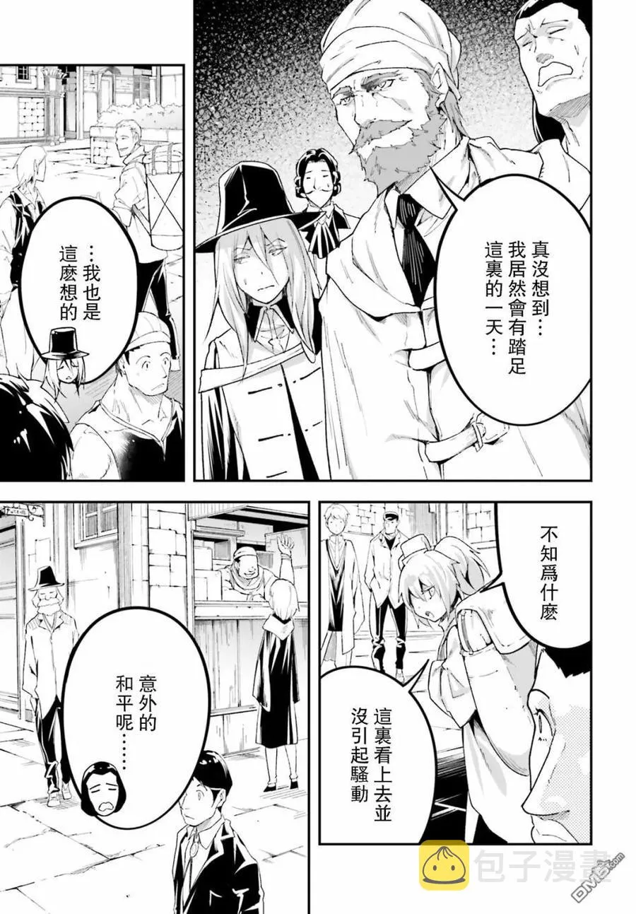 31 EPISODE 031 第3页