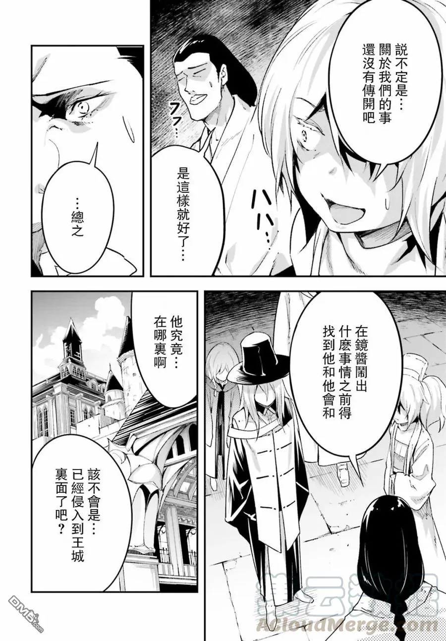 31 EPISODE 031 第4页
