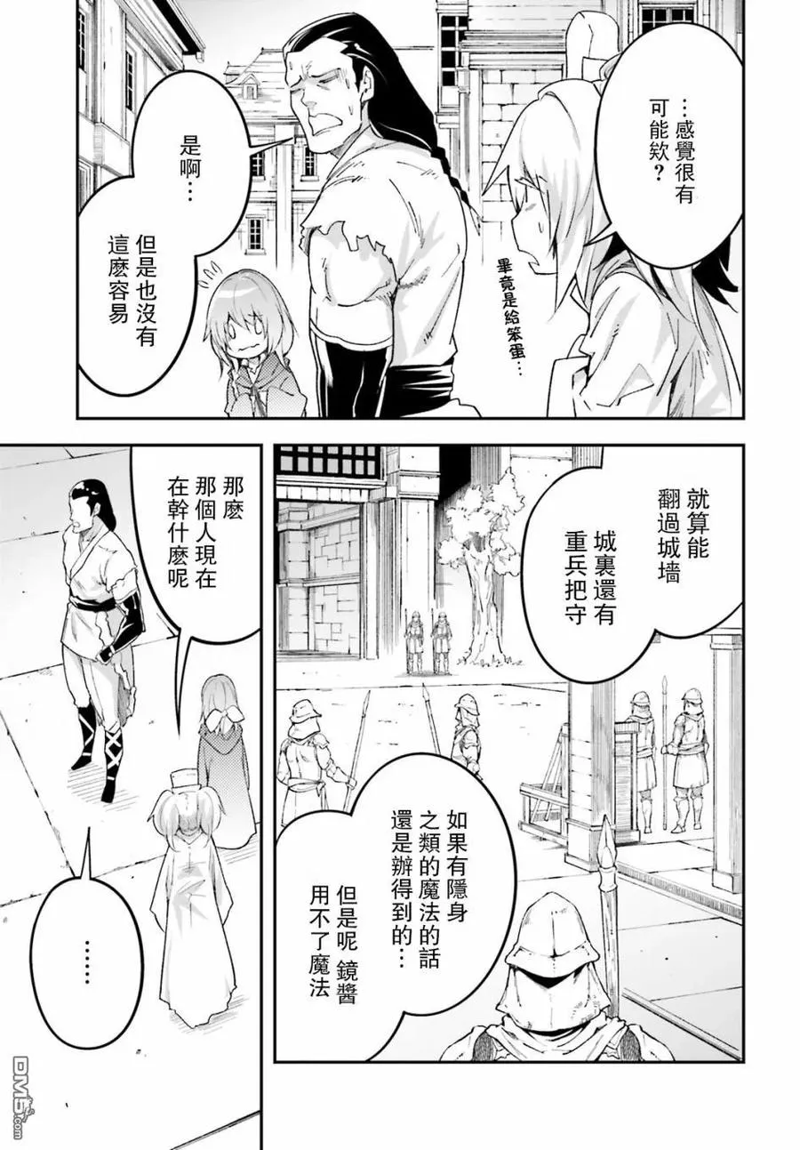 31 EPISODE 031 第5页