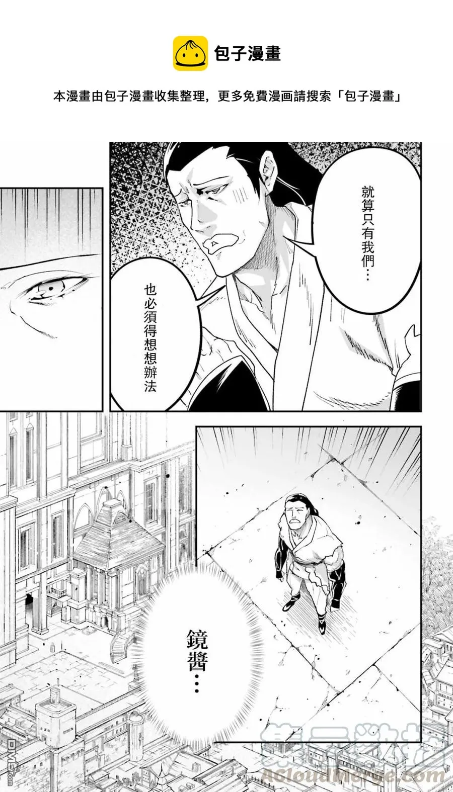 31 EPISODE 031 第7页