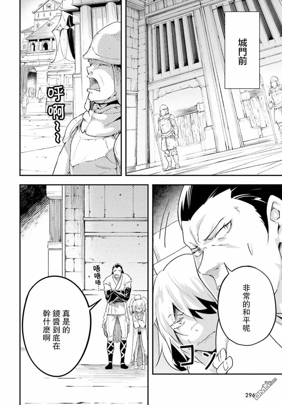 31 EPISODE 031 第8页