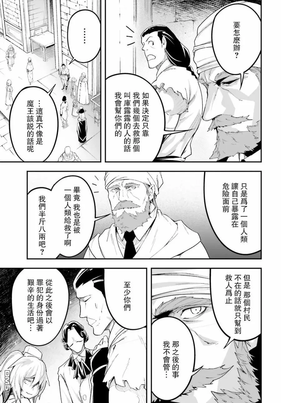 31 EPISODE 031 第9页
