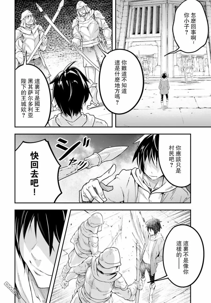 31 EPISODE 031 第12页
