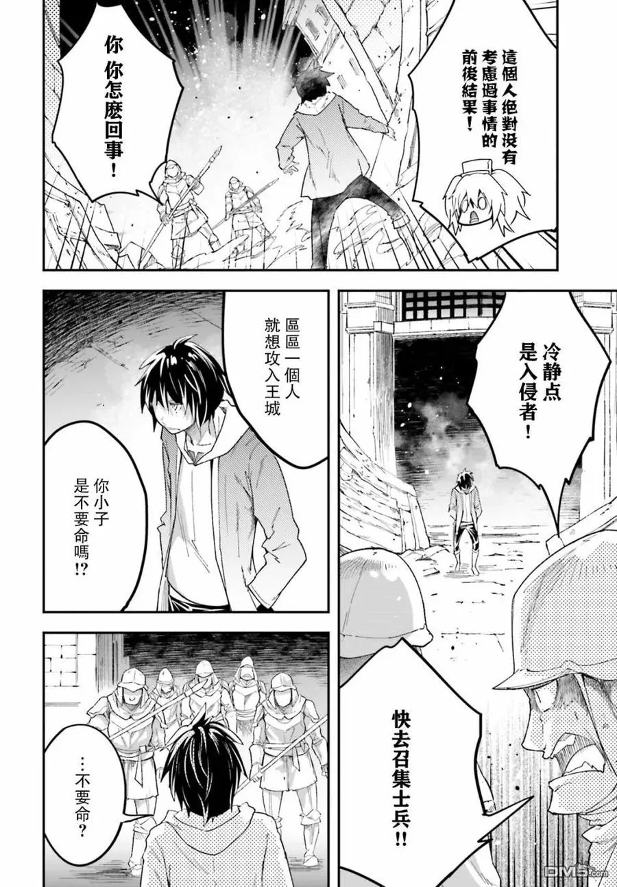 31 EPISODE 031 第15页