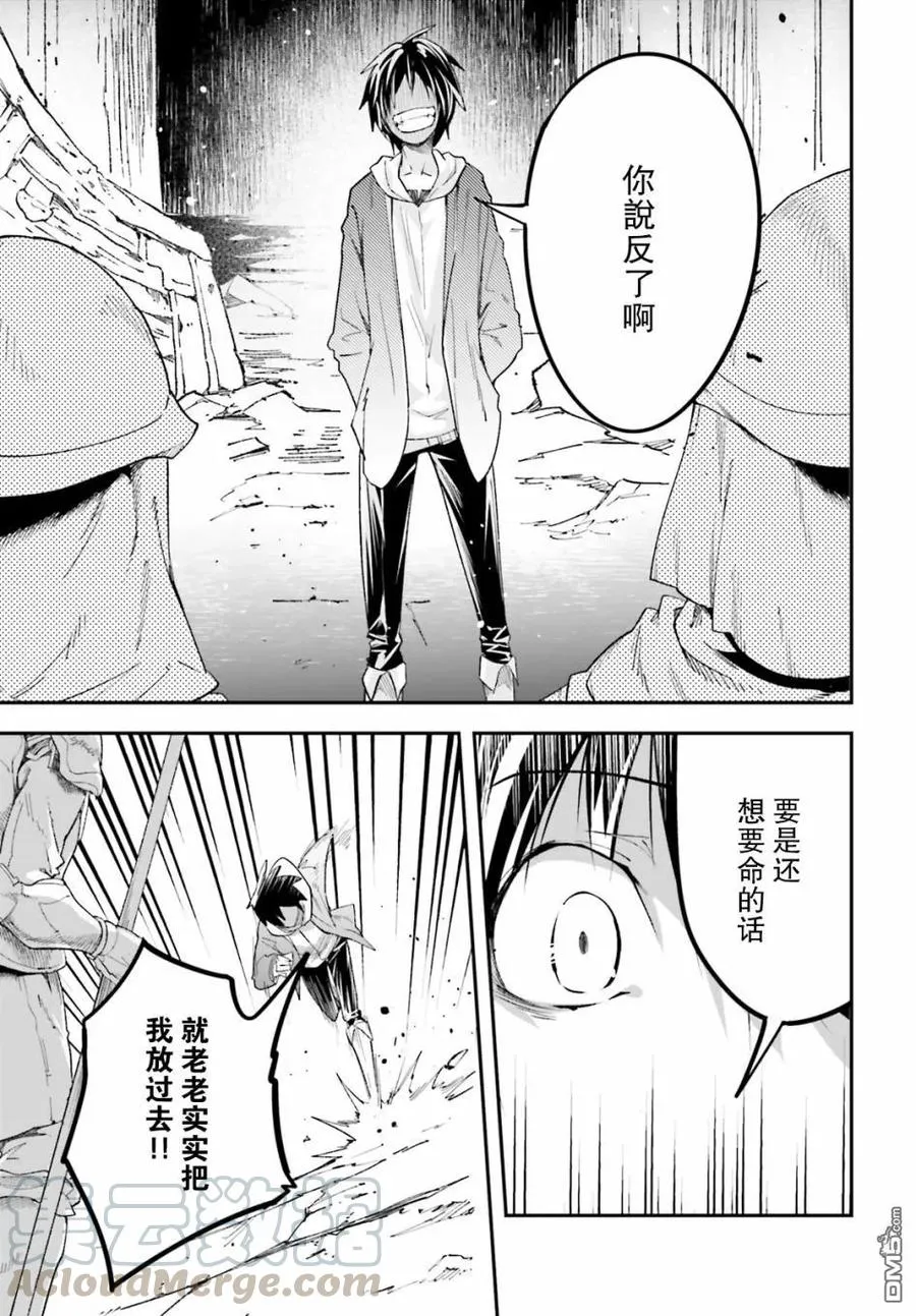 31 EPISODE 031 第16页