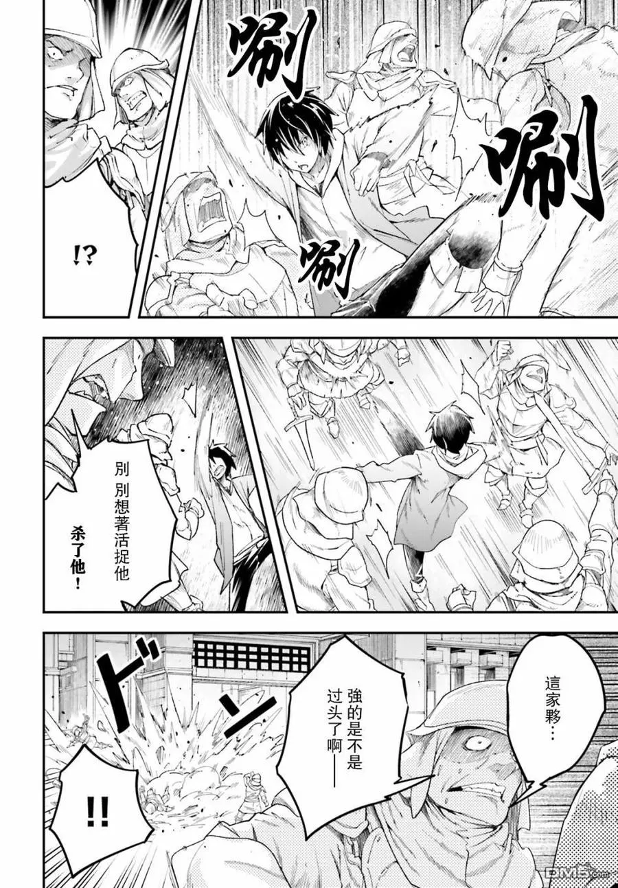 31 EPISODE 031 第17页