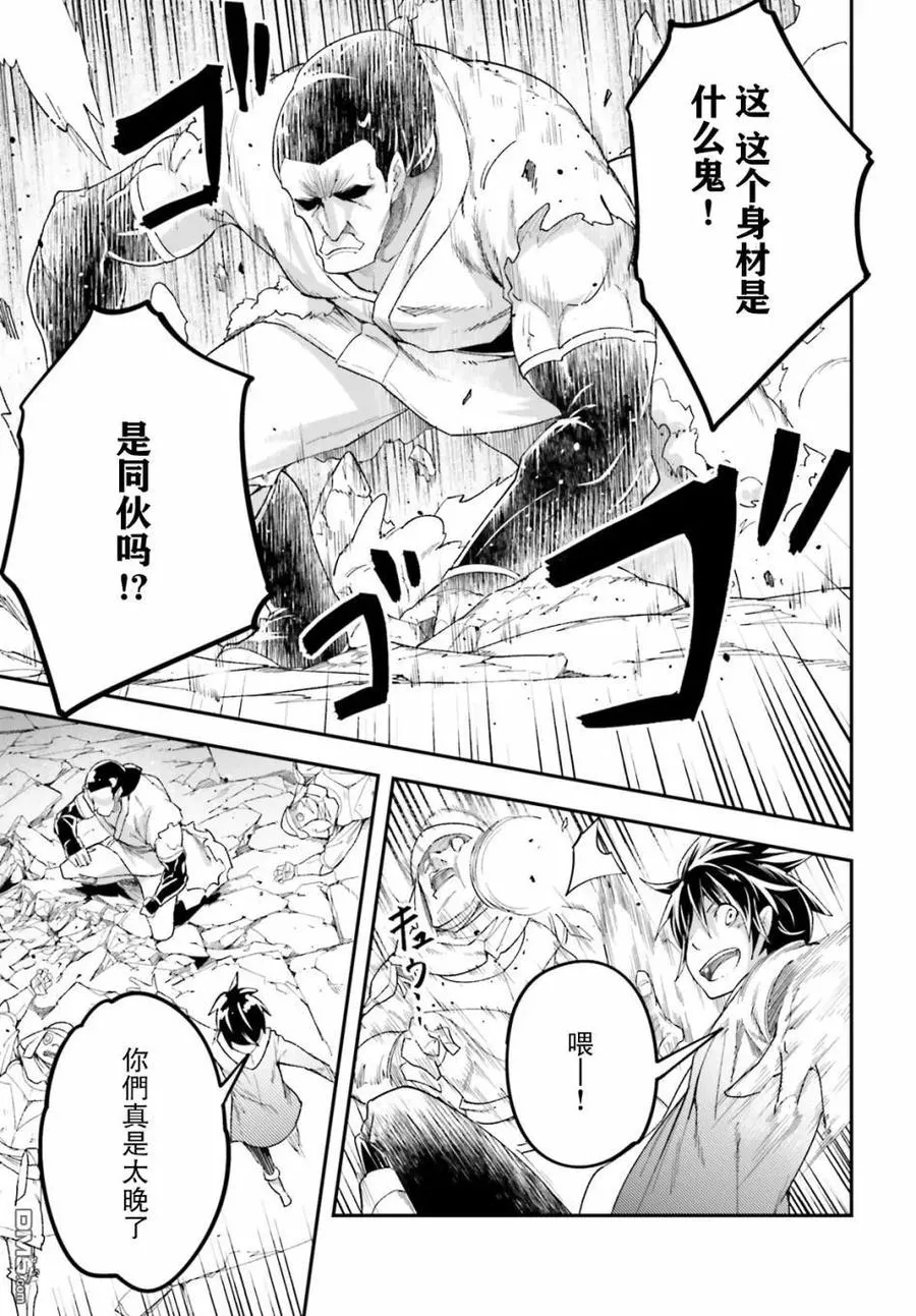 31 EPISODE 031 第18页