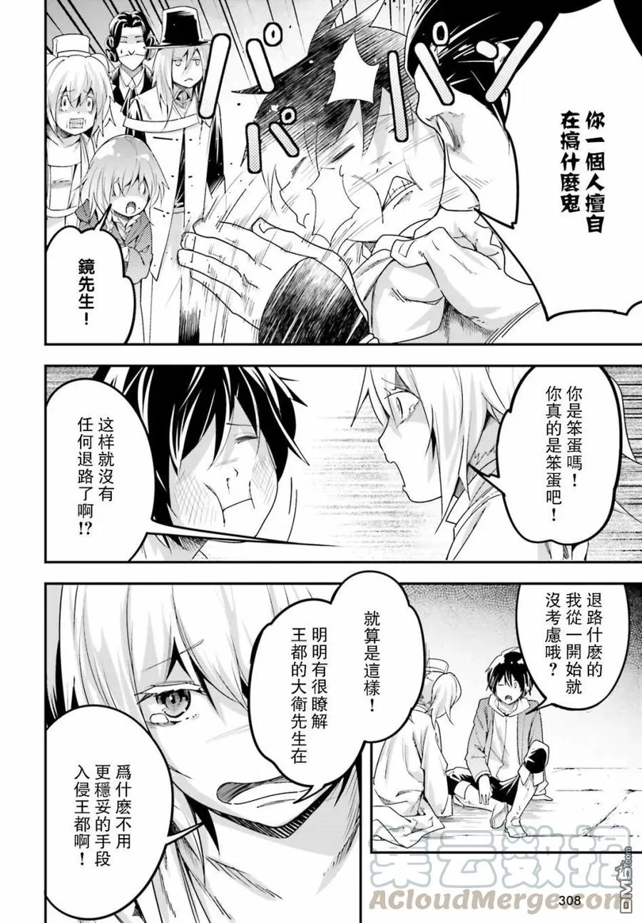31 EPISODE 031 第19页