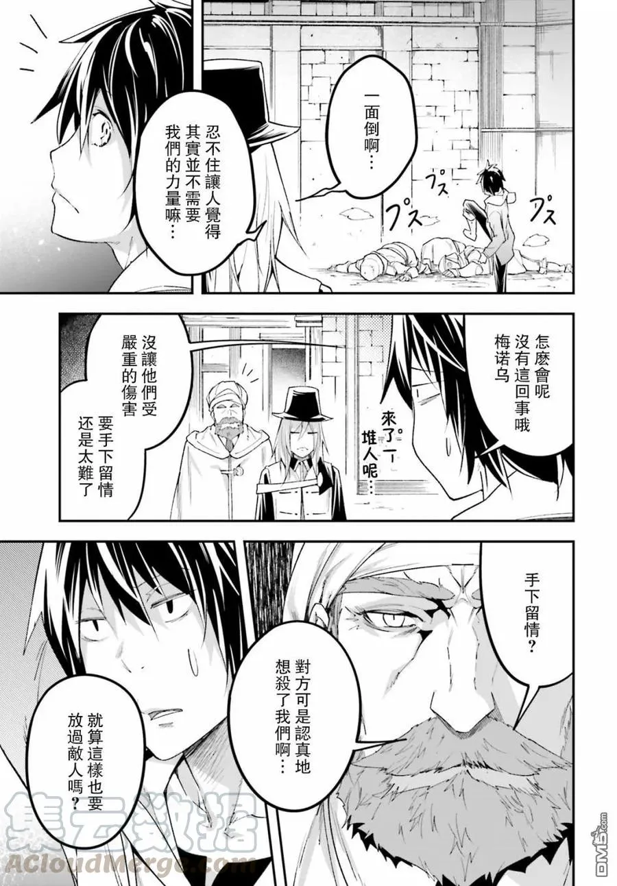 31 EPISODE 031 第22页