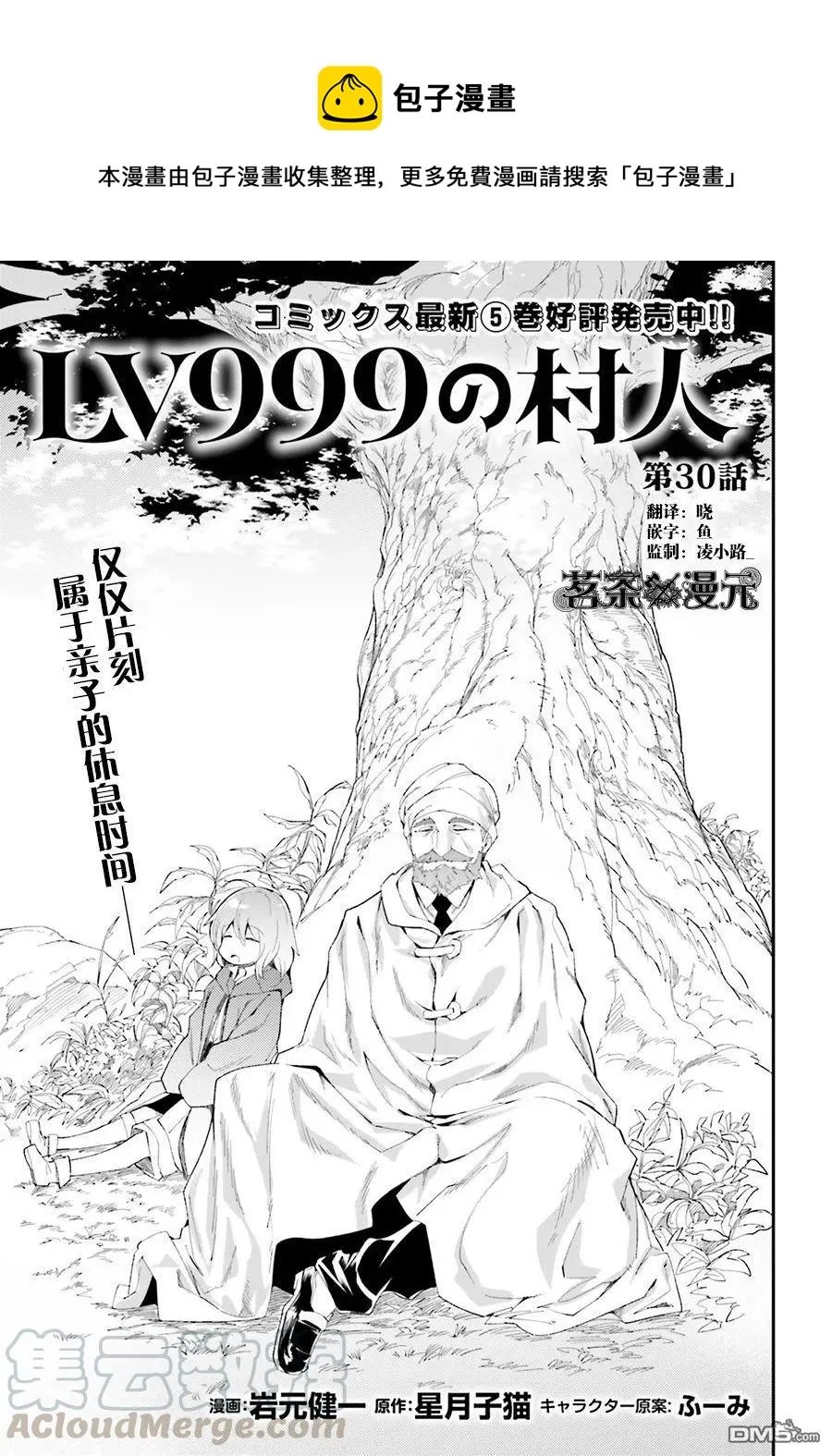 30 EPISODE 030 第1页