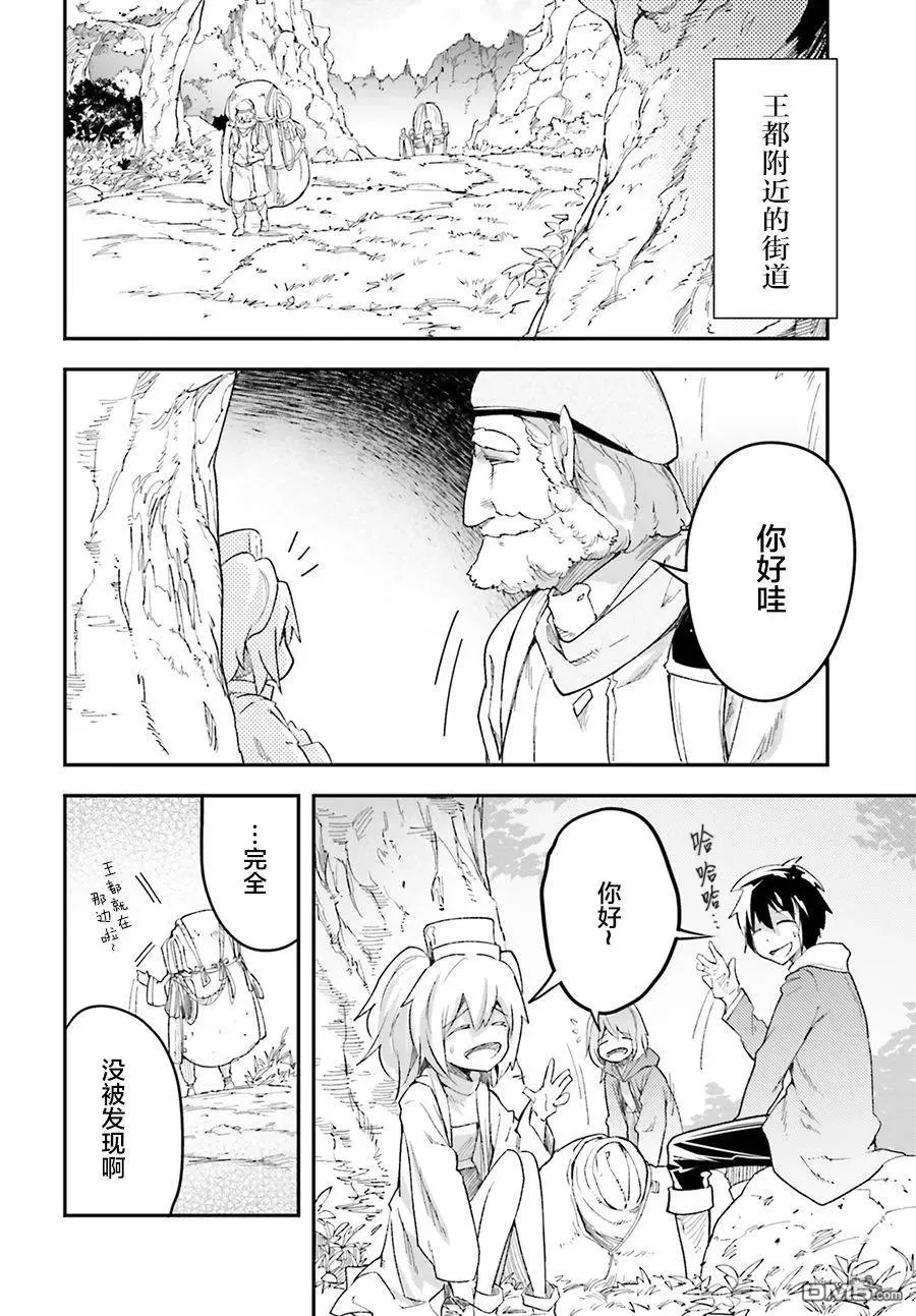 30 EPISODE 030 第2页