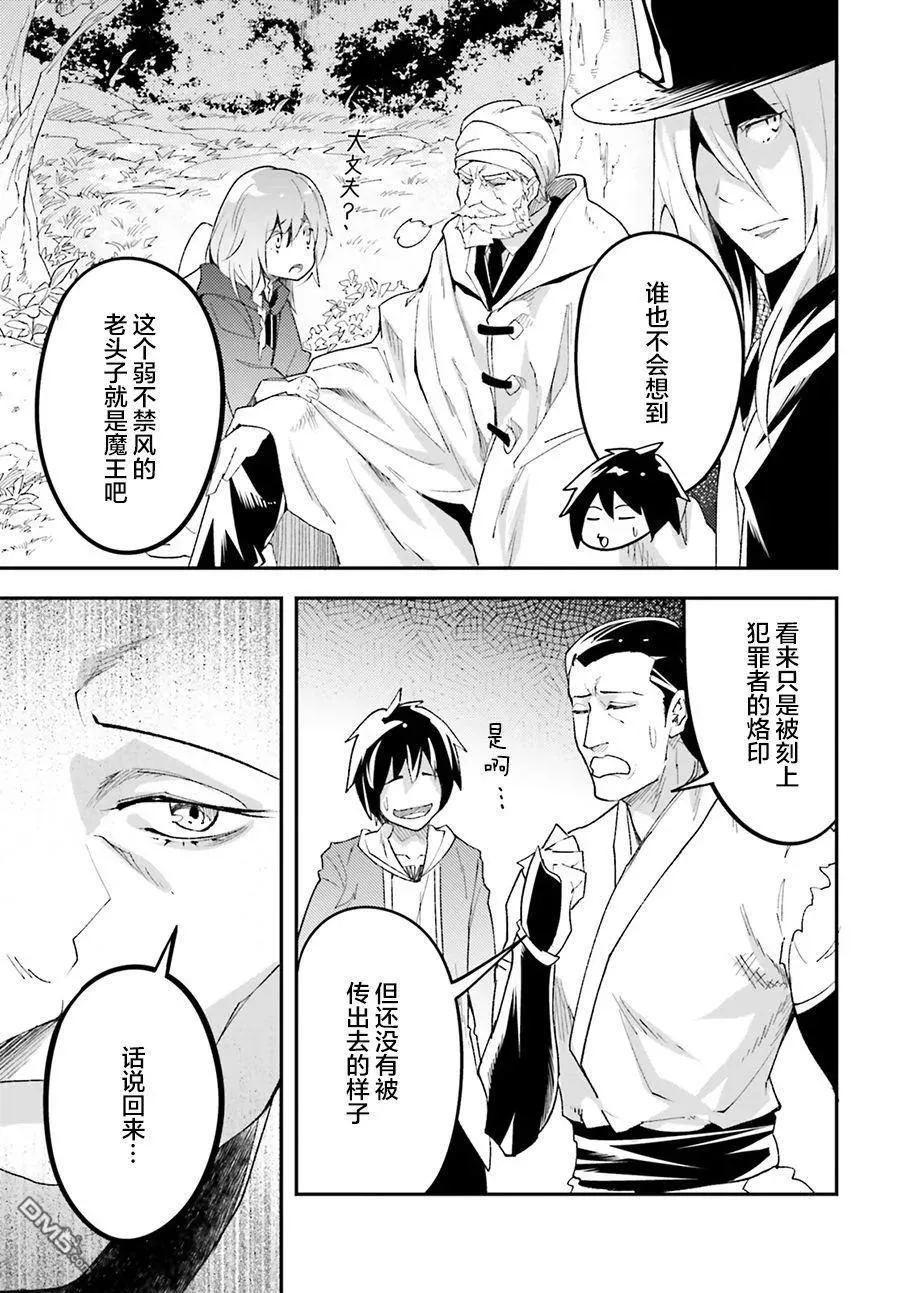 30 EPISODE 030 第3页