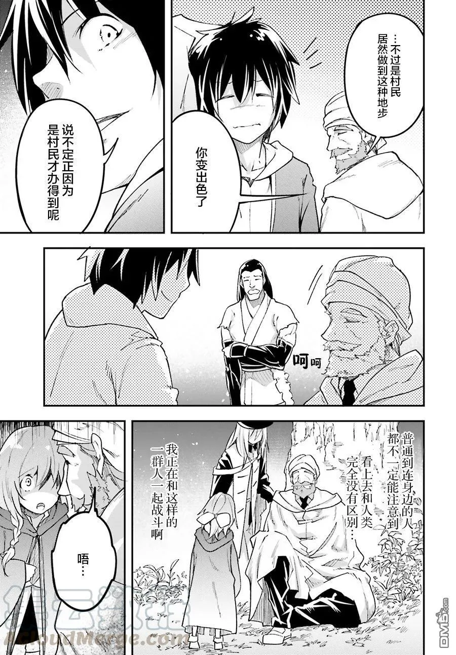 30 EPISODE 030 第7页