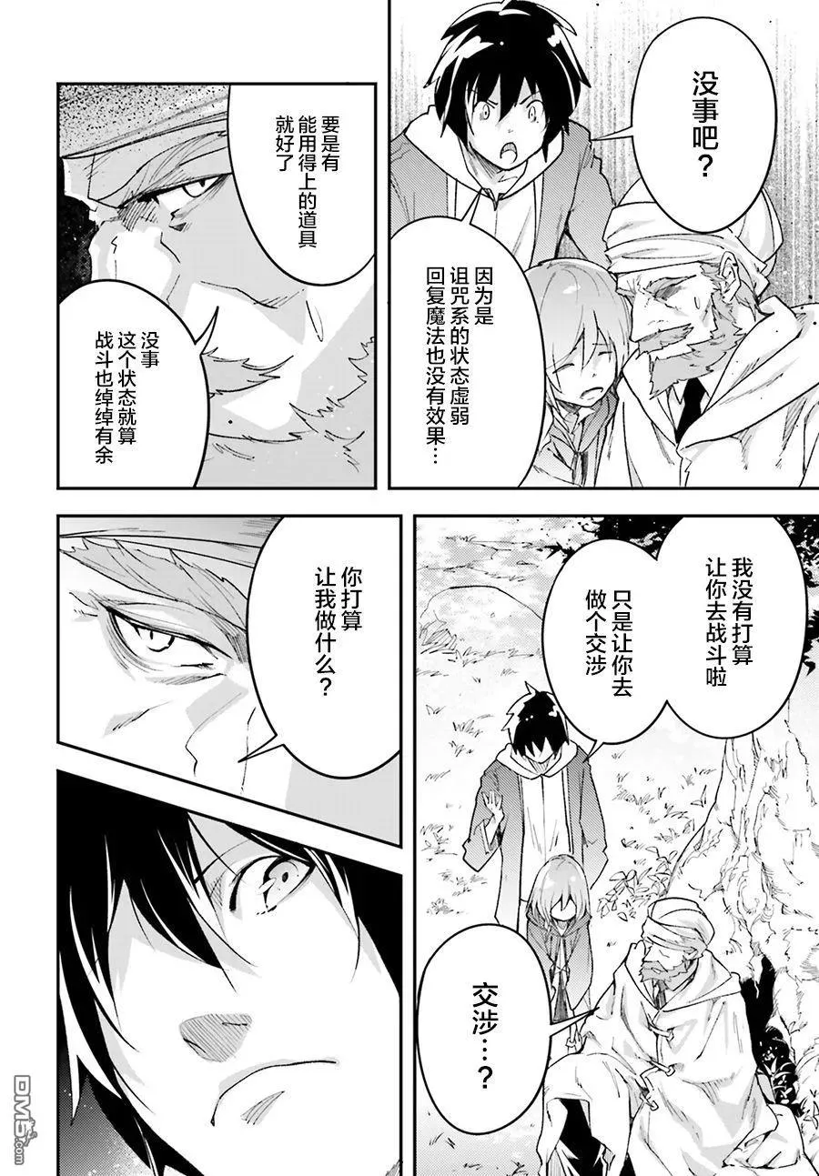 30 EPISODE 030 第8页