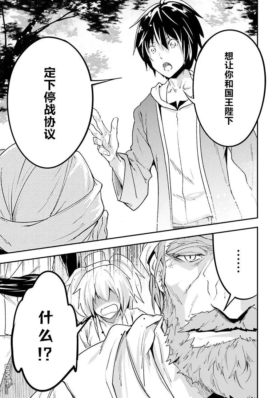 30 EPISODE 030 第9页