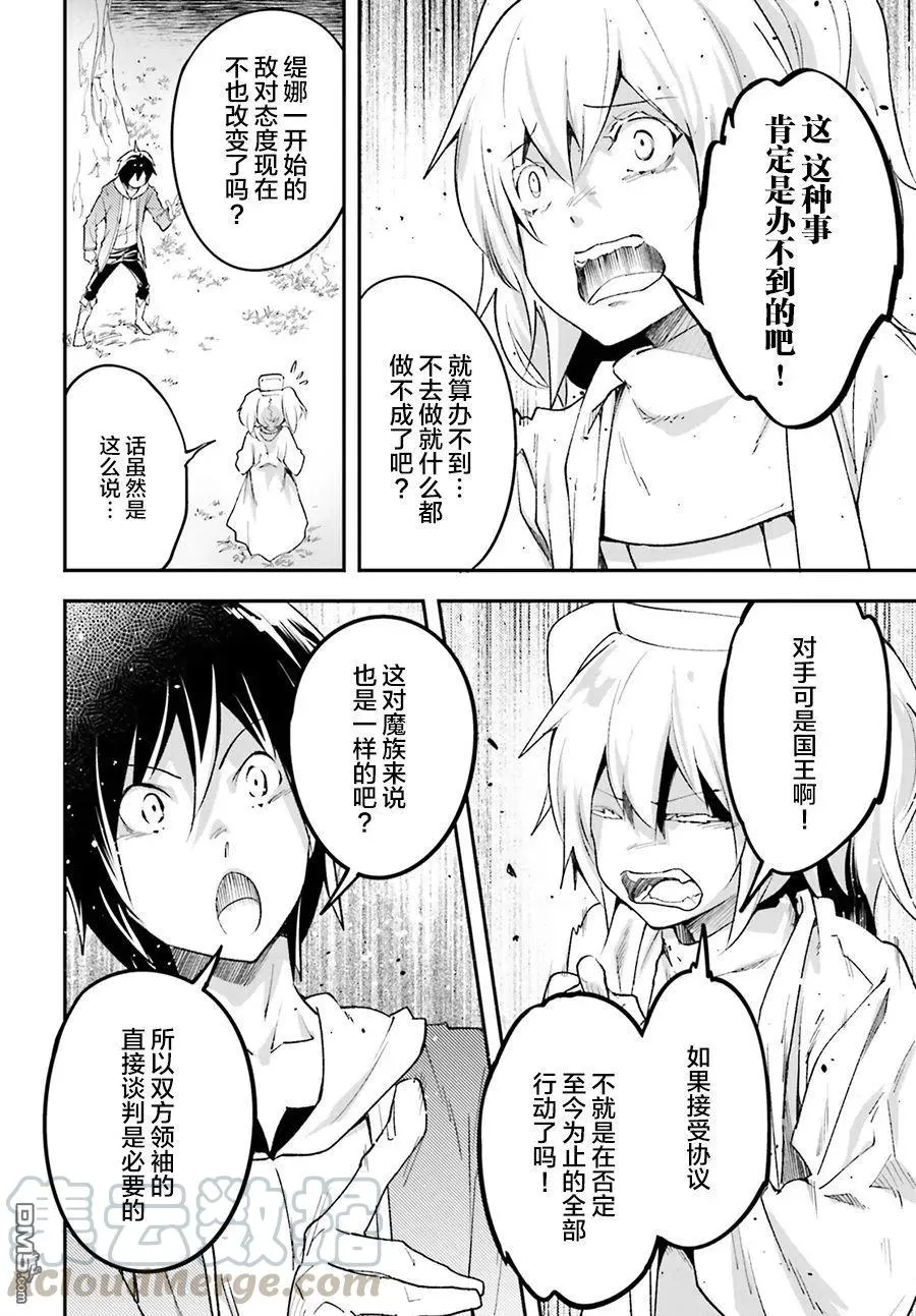 30 EPISODE 030 第10页