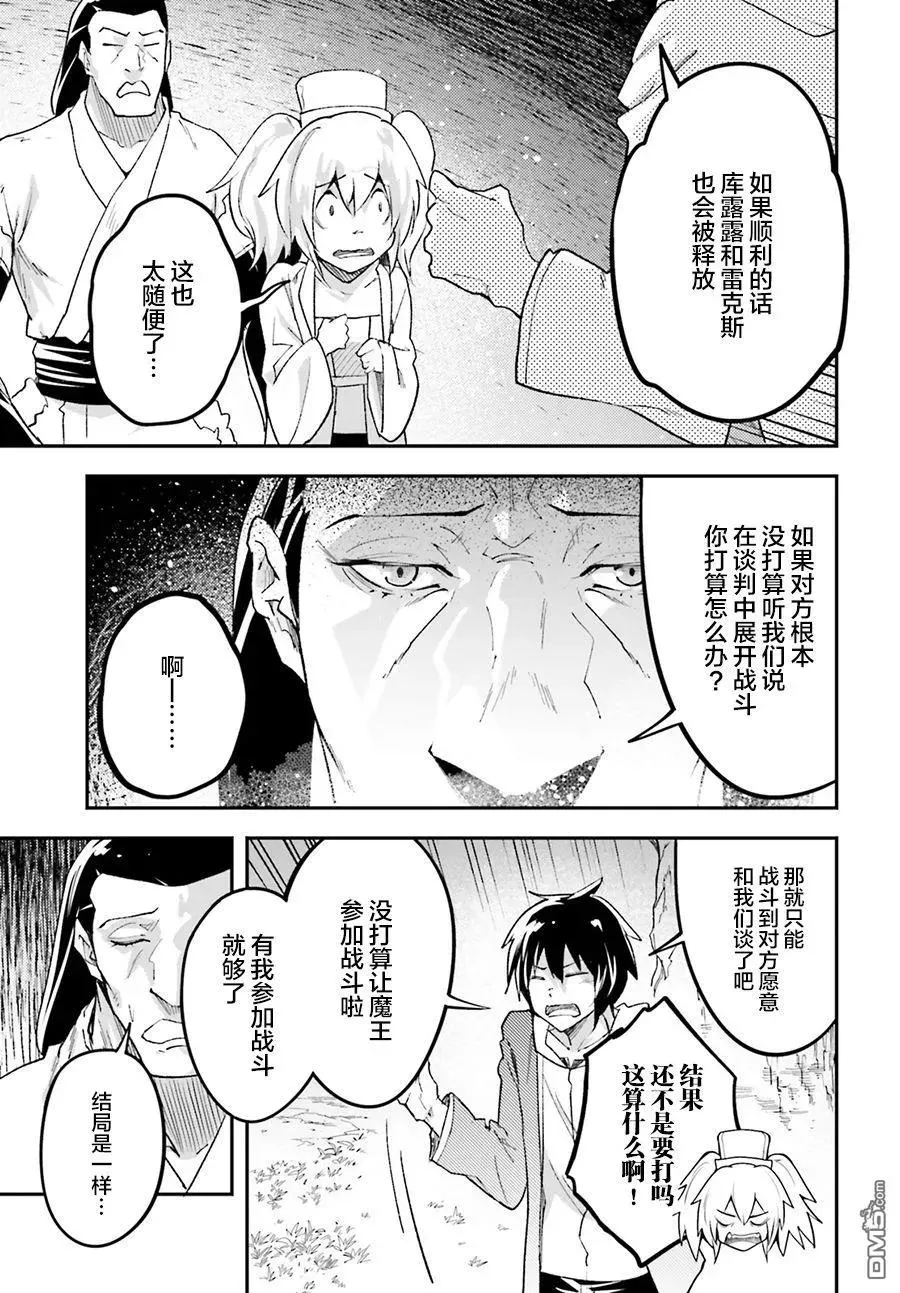 30 EPISODE 030 第11页