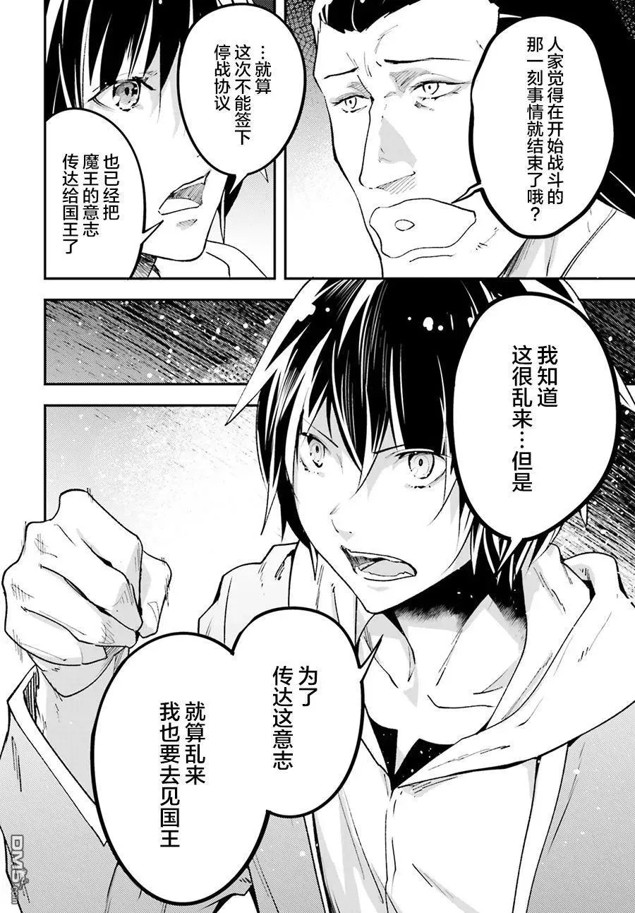 30 EPISODE 030 第12页