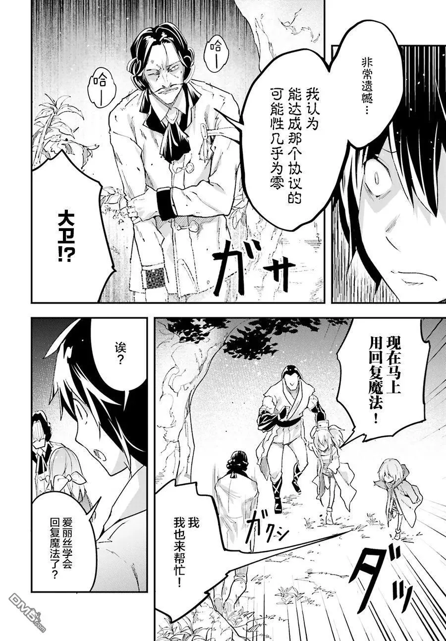 30 EPISODE 030 第14页