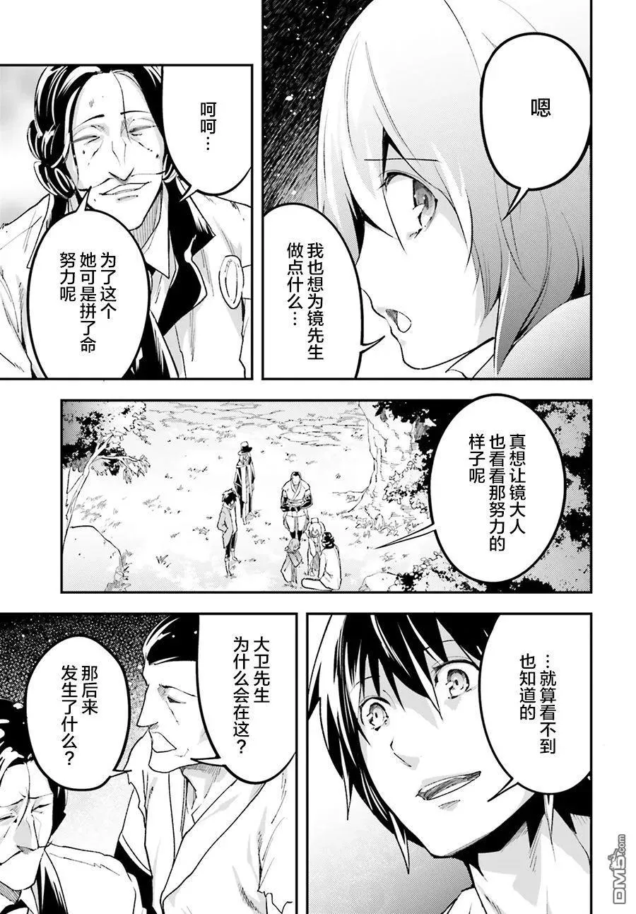 30 EPISODE 030 第15页