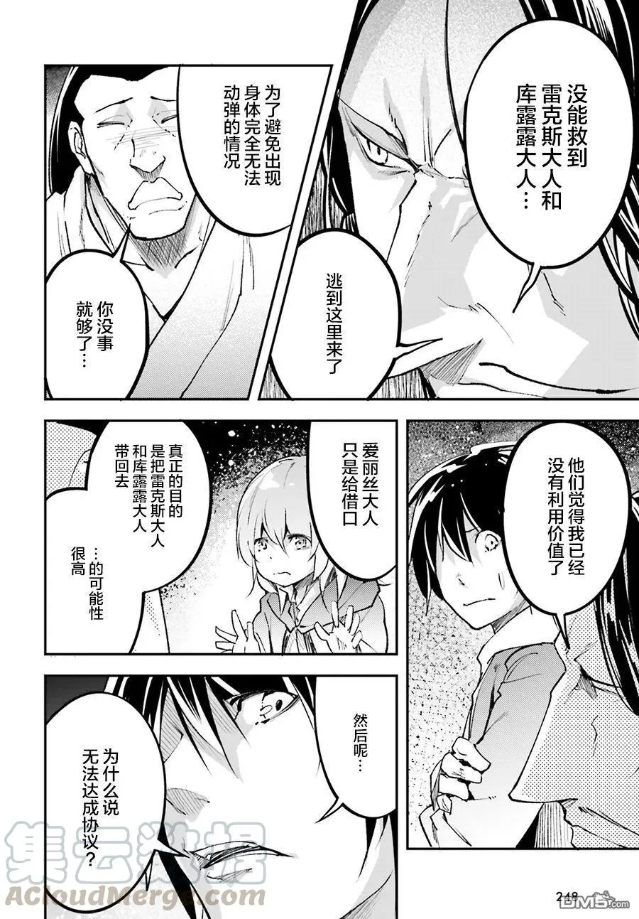 30 EPISODE 030 第16页